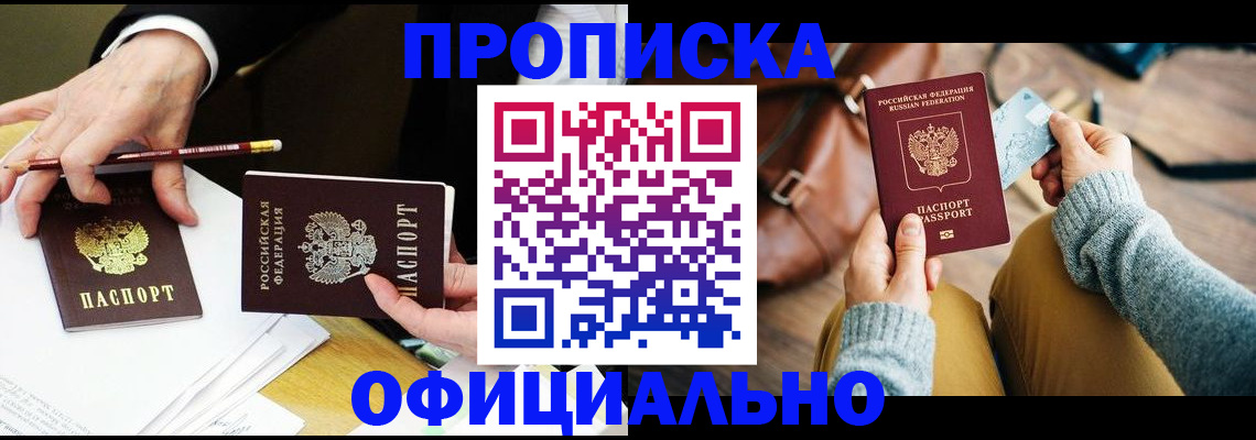 прописка иностранных граждан в Суровикино