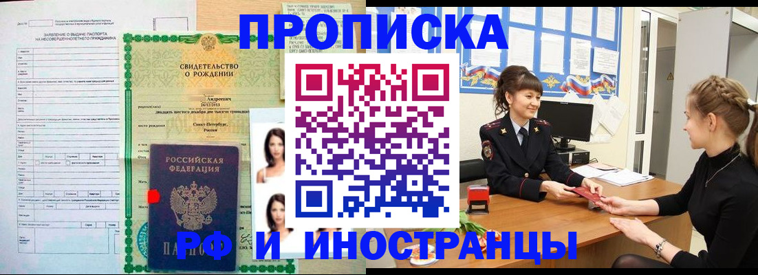 временная регистрация госуслуги в Суровикино