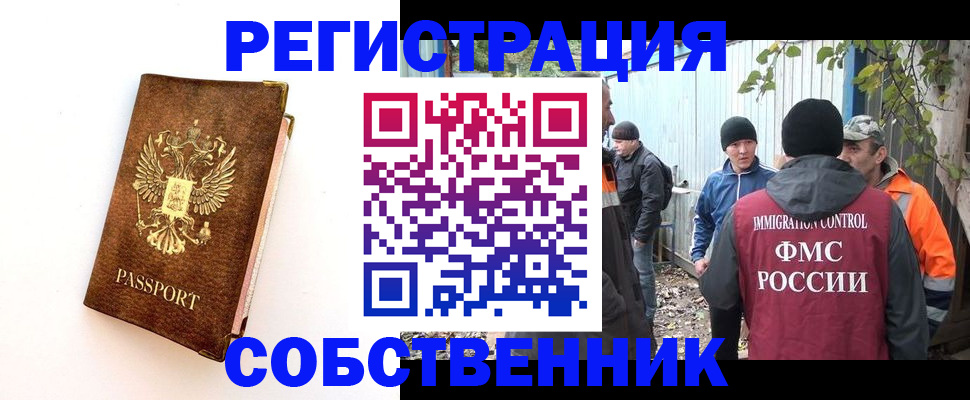 прописка в квартире в Суровикино