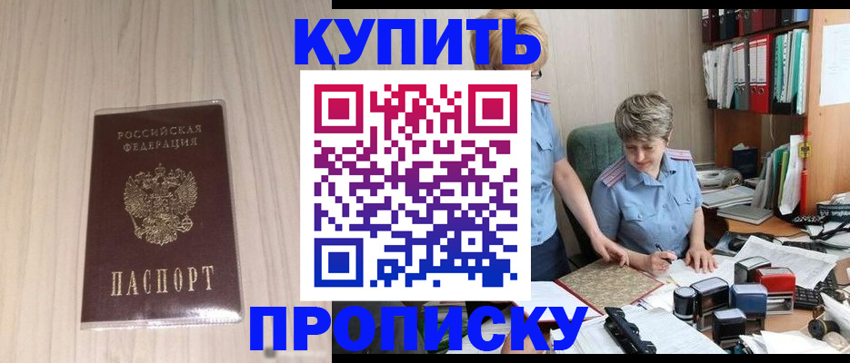 временная регистрация законно в Суровикино