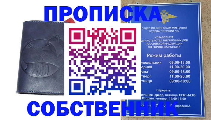 прописка ребенка в Суровикино